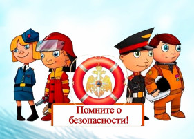 Всероссийский открытый урок культуры безопасности Всероссийский открытый урок культуры безопасности.